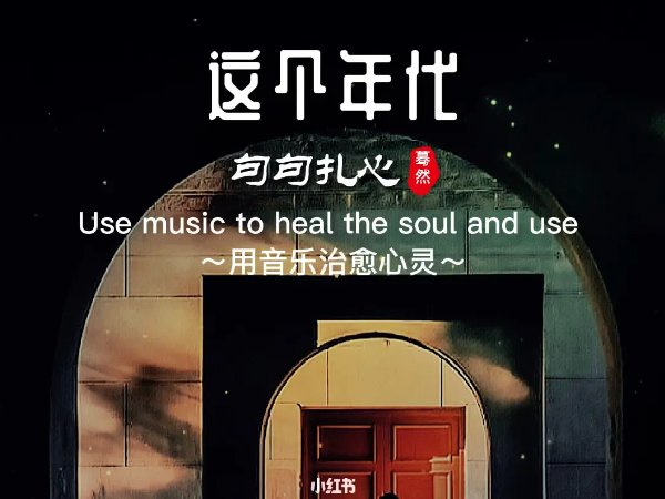 多少次怀疑人海里的我是什么歌