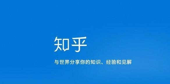 知乎百科内测邀请-知乎否认百科内测是什么意思