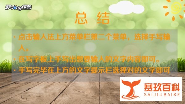 怎么恢复手机手写功能？