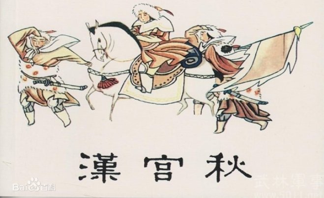 汉宫秋讲的是什么故事