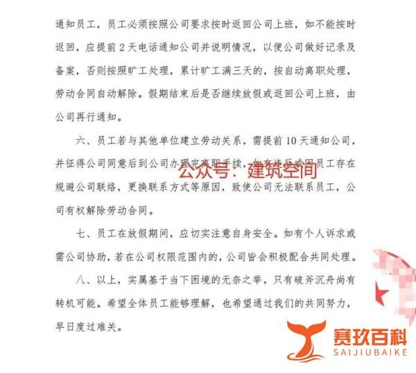 又一家深圳设计院宣布停工,全员欠薪至少9个月,法人换人!