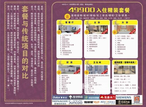 幸福宅一起的内容介绍