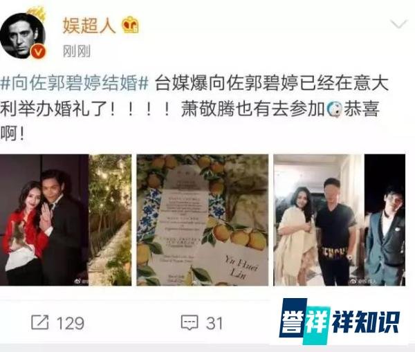 郭碧婷向佐在意大利结婚，婚纱照仙气十足，p图过度太像萧敬腾，婚讯：往后余生只有你