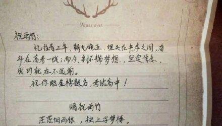 高三班长把全班名字写成诗 这是咋情况？