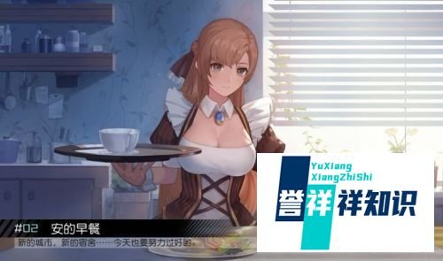 永远的七日之都安线攻略