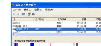 磁盘碎片整理程序检测到chkdsk计划在卷？