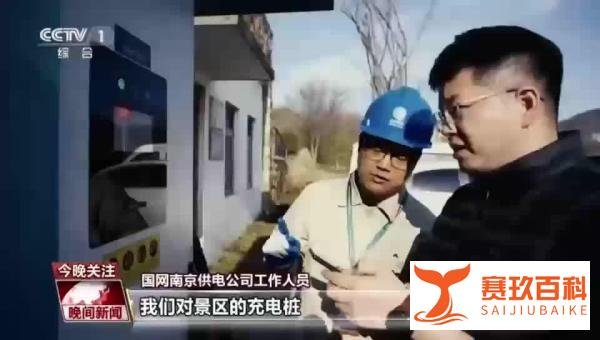 中央电视台:应对春运返京高峰 电力部门积极开展用电保障