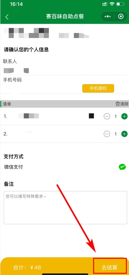 赛百味怎么点餐？去过一次 明明看到上面有个18元的意大利什么什么的 跟服务员说要这个