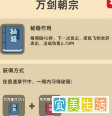 我功夫特牛秘籍攻略