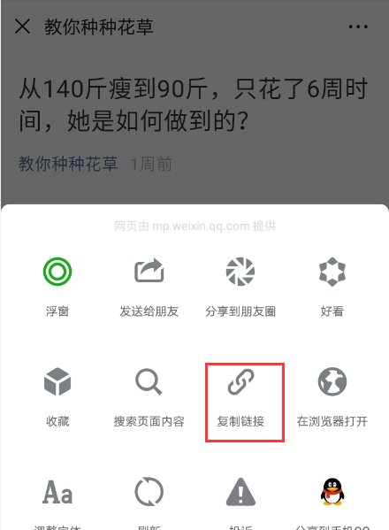 公众号内容怎么生成二维码
