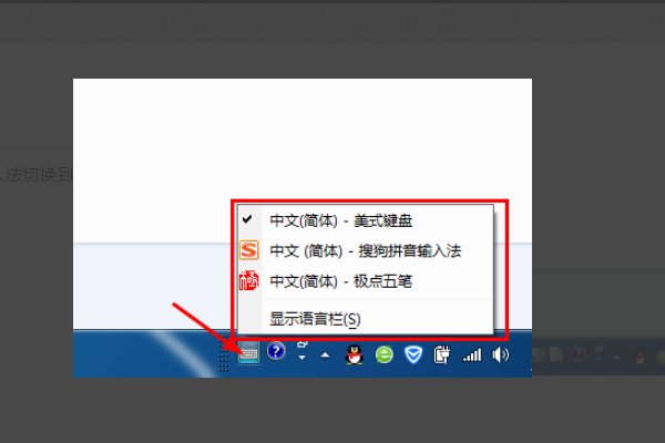 win7怎么卸载微软输入法