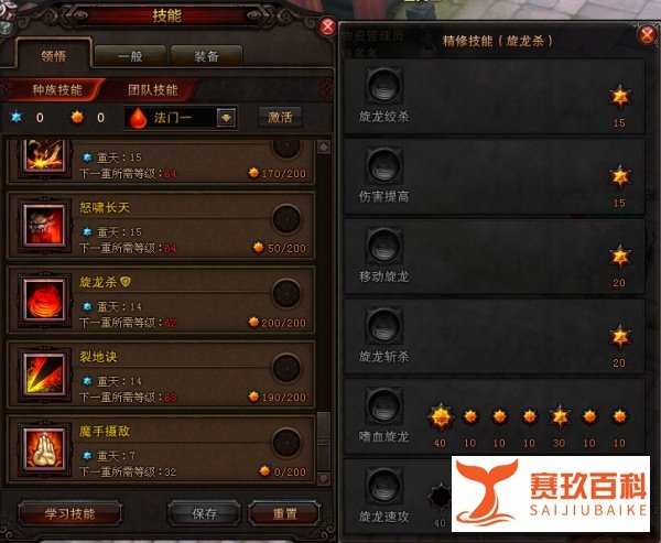 斗战神嗜血牛刷图加点