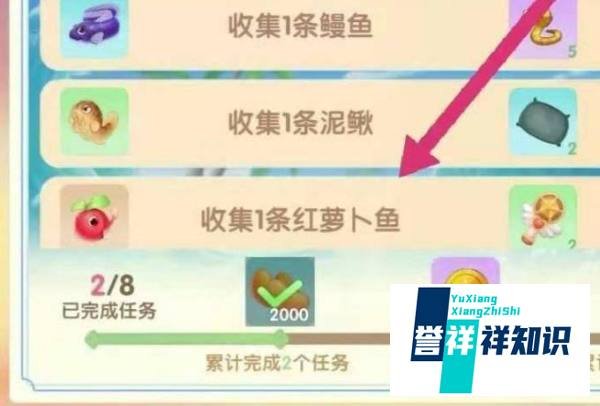 摩尔庄园红萝卜鱼怎么钓