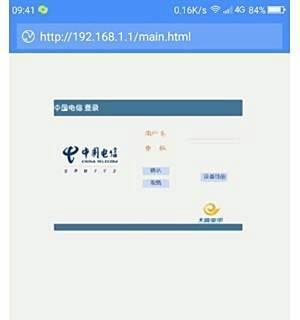 电信猫如何设置无线WIFI