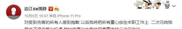 肖战生日被骂最惨的人是他，事后急忙删微博道歉，最怂的公众人物