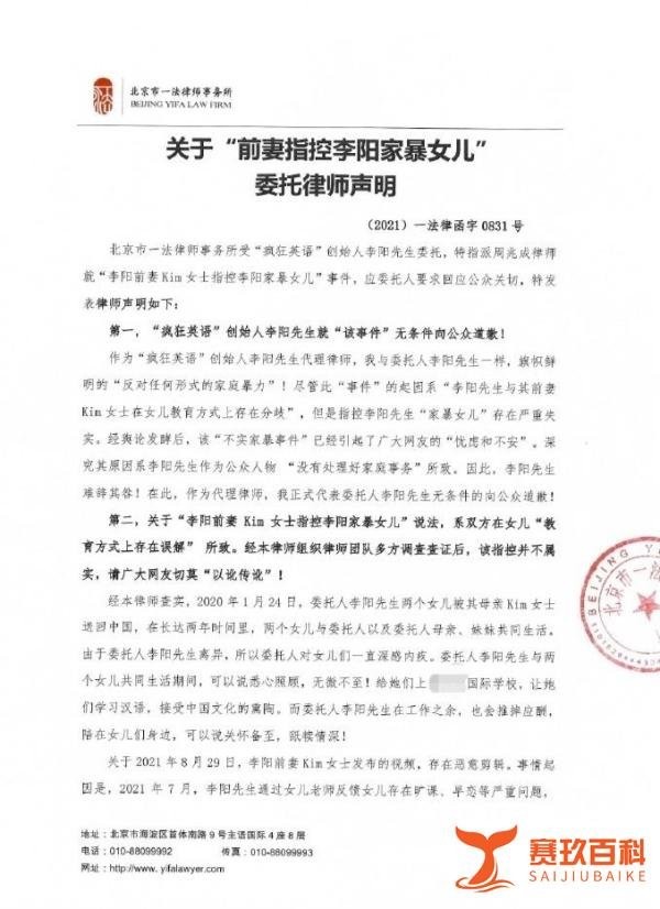 李阳否认家暴女儿指控前妻恶意剪辑 这是咋情况？