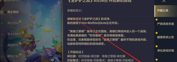 金铲铲之战怎么用CDkey码兑换奖励？