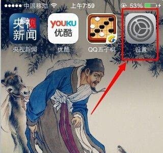 iphone4s怎么用蓝牙