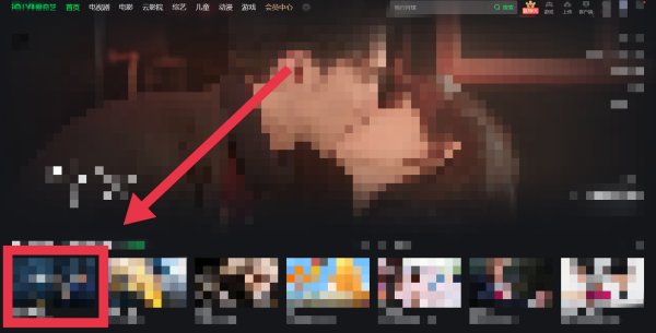 爱奇艺弹幕怎么开启/关闭？