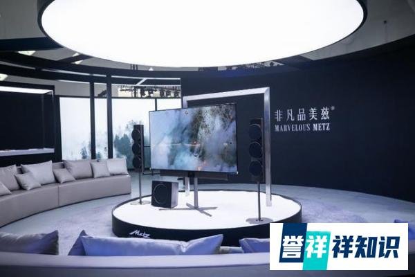 德国奢华电视品牌美兹黑标登陆中国市场