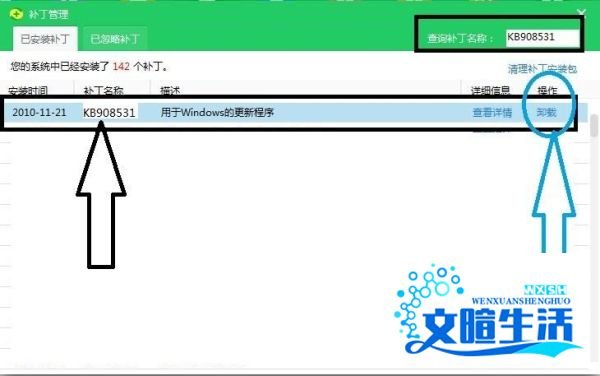 verclsid.exe怎么删除