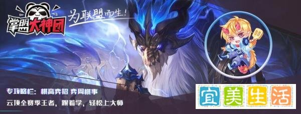 云顶:S「冒险敖兴」,高Buff加持极速启动,成型≈吃鸡