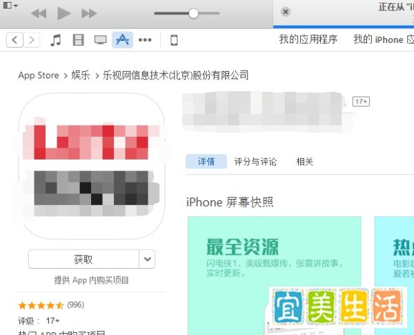 新itunes怎么同步
