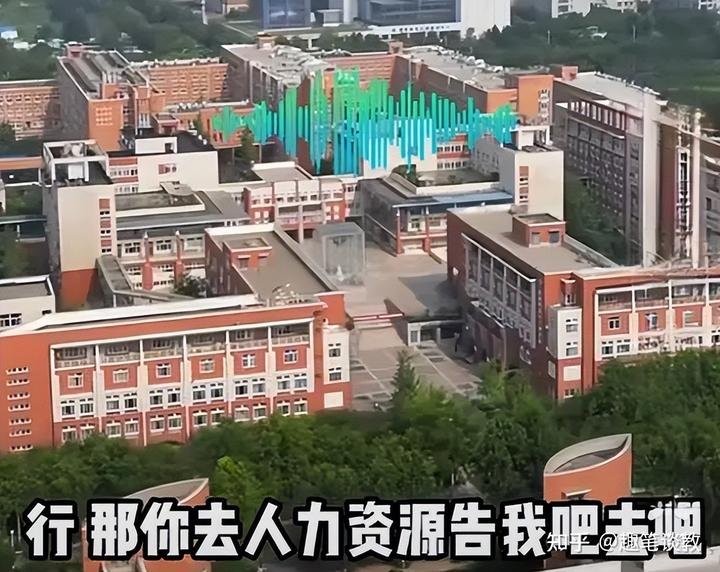 职场普遍现象!郑州大学领导要求员工无偿加班,发现被录音恼羞成怒