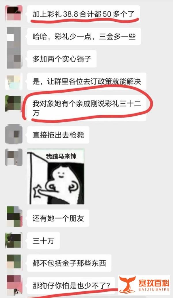 “无耻至极！”江西一女子收取46万彩礼加上14万黄金后，竟然拒绝与丈夫同房，引发社会关注。