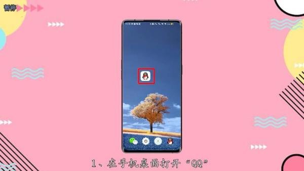 qq积分兑换商城在哪里