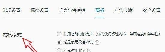 QQ浏览器怎么样设置内核如何选择极速还是IE内核