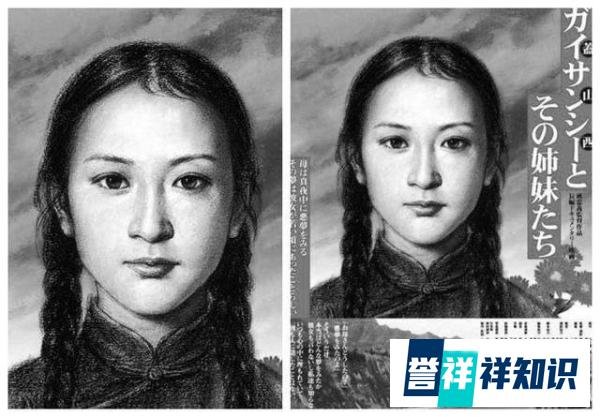 “盖山西”侯冬娥一一侵华战争时期慰安妇血泪史