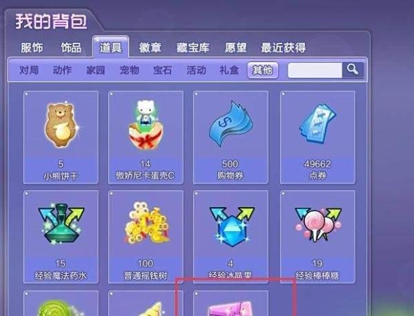 怎么在QQ炫舞游戏商城开通紫钻会员？