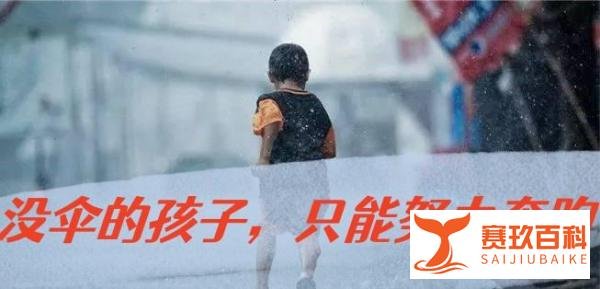 高三女孩兼职送外卖,被同学嘲笑。网友说:在麻雀群里,天鹅是有罪的