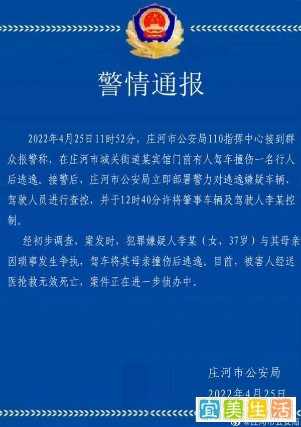 辽宁街头，37岁女子开车撞死亲妈，原因曝光：我终于见识了什么叫可怕