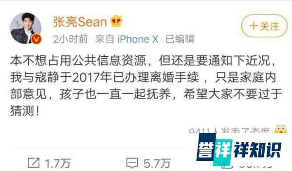 张亮宣布已经离婚两年，16年感情一双儿女，突然坦白和蓝台有关？