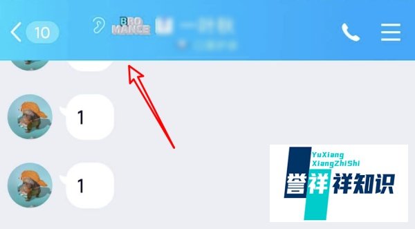 QQ幸运字符关闭显示后怎么重新开启？