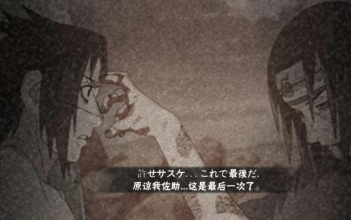 火影忍者中鼬临死前最后一句话是什么