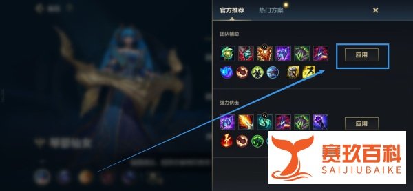 琴瑟仙女最强出装