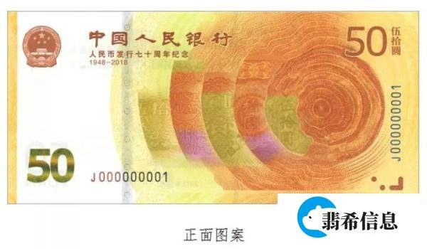 重磅！人民币发行70周年纪念币和纪念钞来了！
