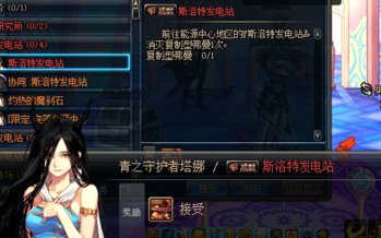 DNF特殊任务中的绝地逃生任务怎么做？