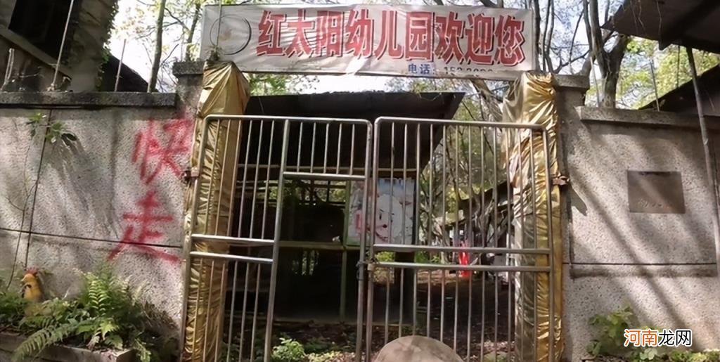 重庆红太阳幼儿园到底发生了什么事
