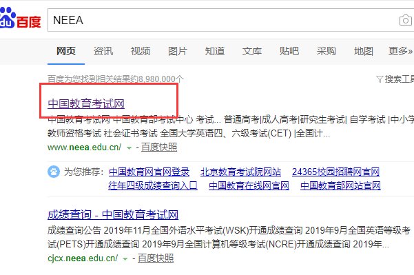 请问托福的NEEA用户ID号忘了该怎么办？？