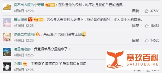 涨价被吐槽后即降价，海底捞为利低头？