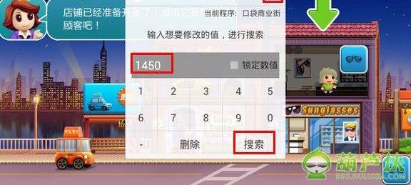 葫芦侠修改器怎么用？葫芦侠修改器使用方法