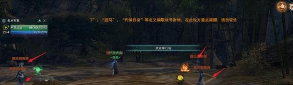 剑网三英雄日轮山城攻略