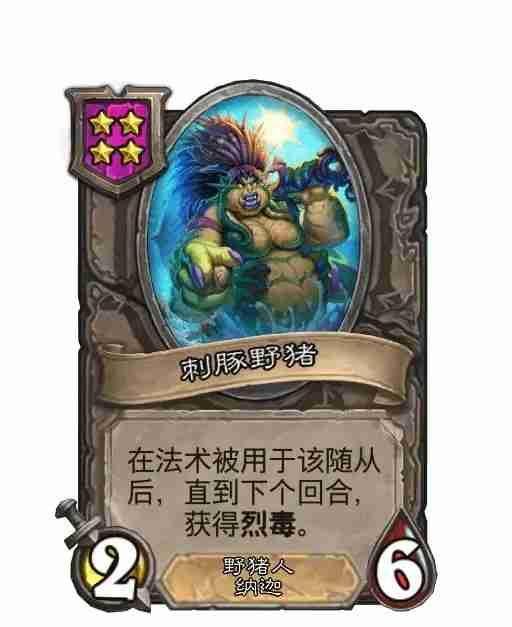 炉石传说酒馆战棋26.2第四赛季随从更新
