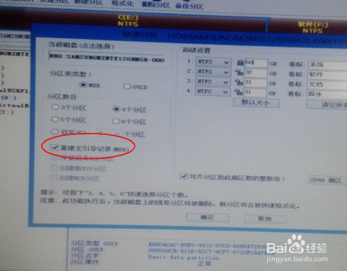 三星笔记本开机黑屏怎么办?