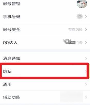 qq拉黑了怎么移出来