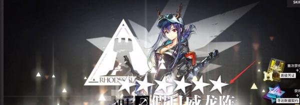 明日方舟假日威龙陈怎么抽